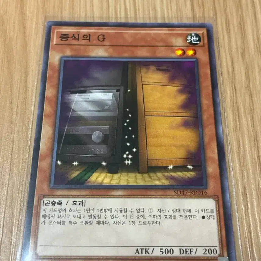 [BUNJANG] Yu-Gi-Oh! Pot of Greed Normal Card / 유희왕 증식의 g 노멀 판매합니다.