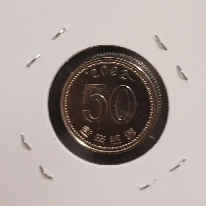 [BUNJANG] 50 Won Coin 2022 Unused / 2022년 50원  미사용