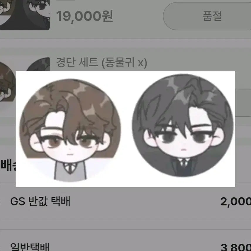 [BUNJANG] Seventeen DK Gyudan Doll Minjae Juhan Bundle Set / 변호됨 경단 인형 강차 민재주한 만쥬