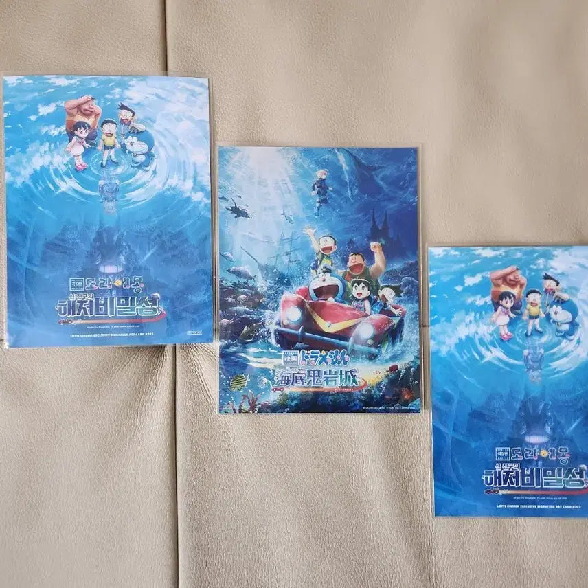 [BUNJANG] Doraemon: The Deep Sea Super Battles - Art Card / 당일발송) 아트카드 도라에몽 신 진구의 해저비밀성