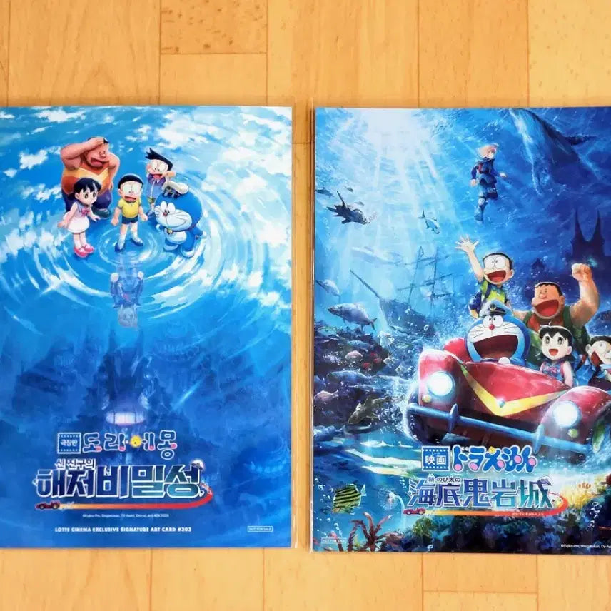 [BUNJANG] Doraemon The Deep Sea&