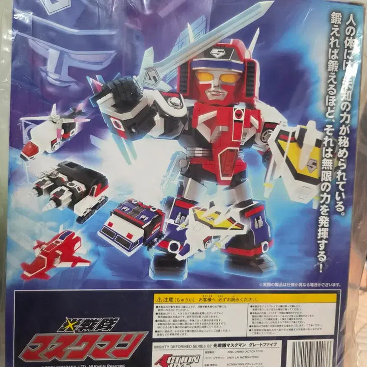 [BUNJANG] Action Toys Maskman Great Five (Sealed) / 액션토이즈 마스크맨 그레이트파이브(미개봉)