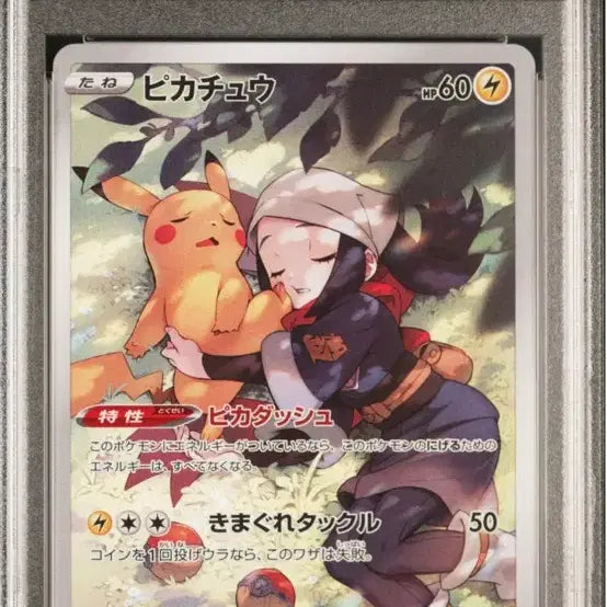 [BUNJANG] PSA 10 Dark Fantasma Pikachu "Nap Pikachu" Graded Card (Japanese) / psa10 다크판타즈마 피카츄 낮잠츄 일판 등급카드