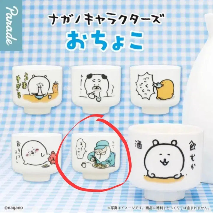 [BUNJANG] Nagano Kuma Grandfather Sake Cup (New) / 나가노쿠마 농담곰 할아버지 잔 술잔 오쵸코 유리잔(새상품)