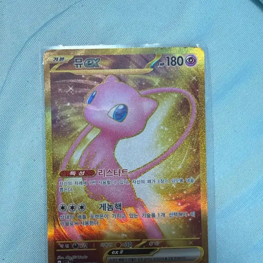 [BUNJANG] Mew ex UR (SV2a 208) Trading Card / 뮤 ex