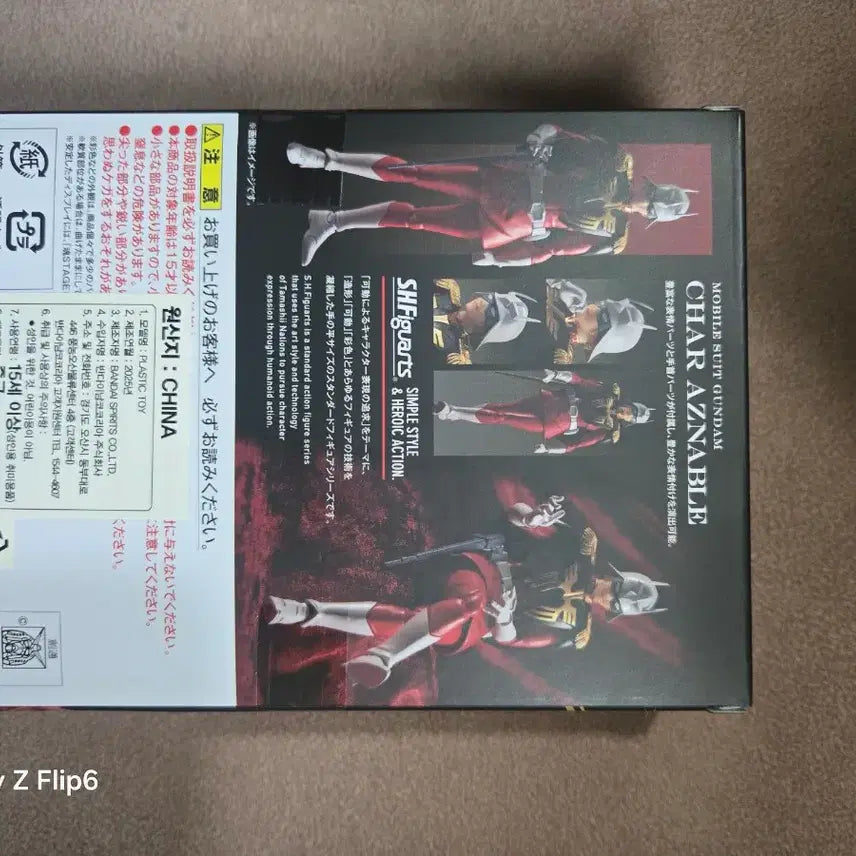 [BUNJANG] Bandai SHFiguarts Char Aznable Figure / 반다이 SHFiguarts 건담 샤아 아즈나블 피규어