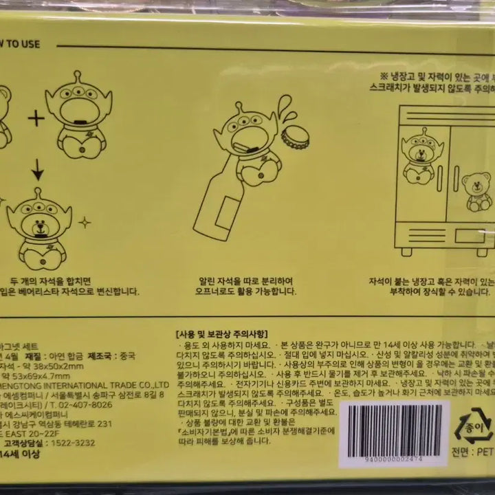[BUNJANG] Disney Pixar Toy Story Alien Bearista Magnetic Bottle Opener / 토이스토리 알린 베어리스타 자석 오프너