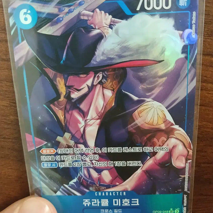 [BUNJANG] One Piece Card Game OP09 Dracule Mihawk SR Parallel / 원피스 카드게임 OP09 주라큘 미호크 SR 페러렐