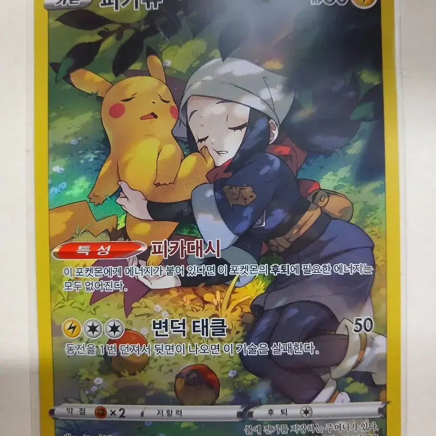 [BUNJANG] Pokemon Card Pikachu CHR / 포켓몬카드 피카츄 CHR