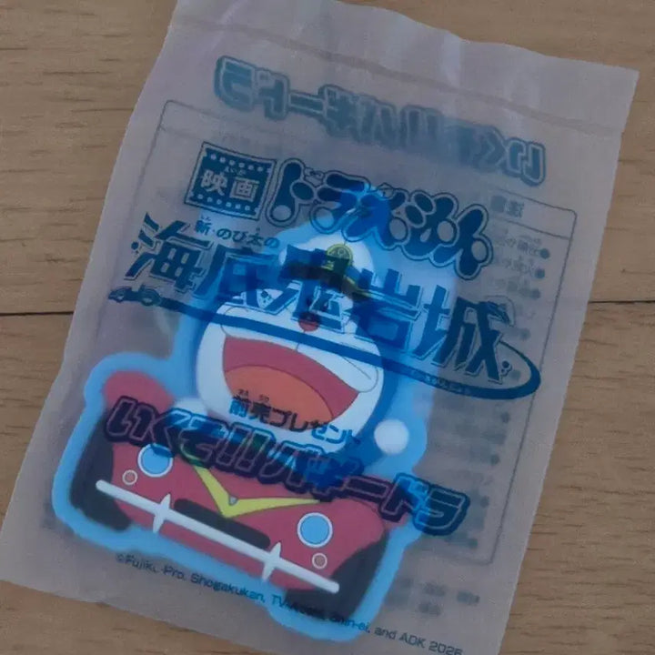 [BUNJANG] Doraemon &amp; Submarine Rubber Keychain (Sealed) / 수중 버기와 도라에몽 고무 키링