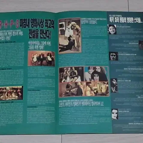 [BUNJANG] The Rocky Horror Picture Show (1998) Original Release 2-Fold Lobby Card / (2단)짐셔먼감독 수잔서랜든 록키호러픽쳐쇼(1998년 원개봉)전단지