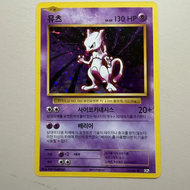 [BUNJANG] Pokemon Card 20th Anniversary CP6 Gyarados, Mewtwo, Pikachu Bundle Set / 포켓몬카드 20주년 cp6 갸라도스+뮤츠+피카츄 일괄