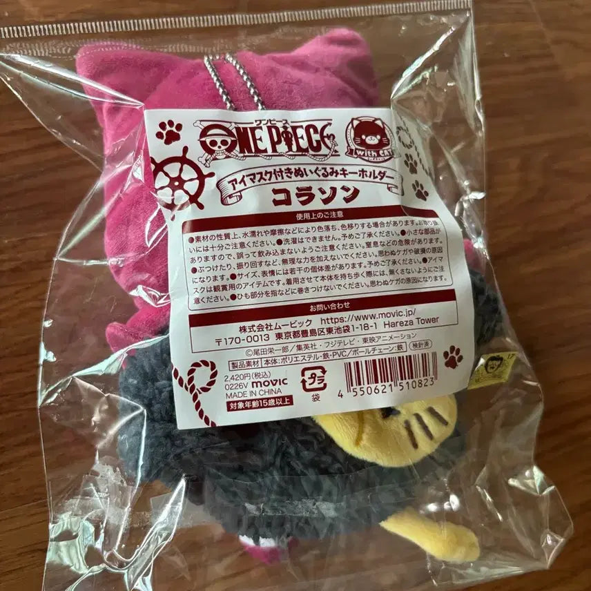 [BUNJANG] One Piece Corazon Plush Keychain / 원피스 네코누이 코라손