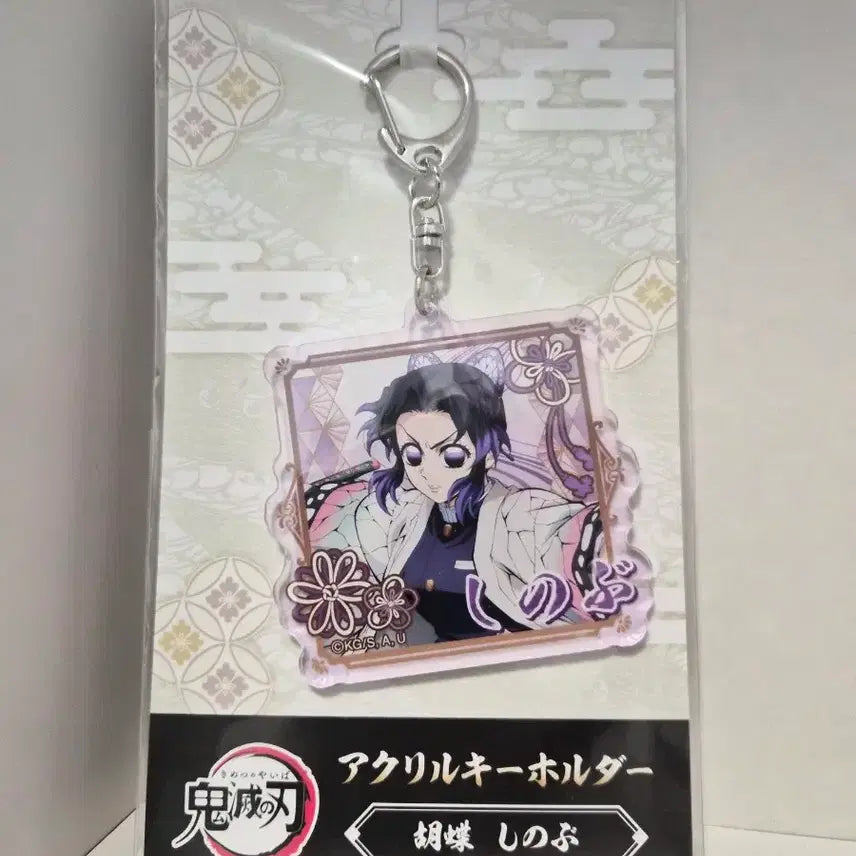 [BUNJANG] Kochou Shinobu Christmas Can Badge &amp; Keychain Set (Sealed) / 코쵸우 시노부 캔뱃지,키링 미개봉 상품 판매