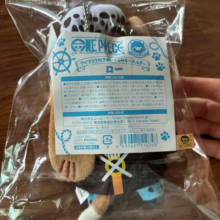 [BUNJANG] One Piece Trafalgar Law Neko Nui Plush Keychain / 원피스 네코누이 트라팔가 로