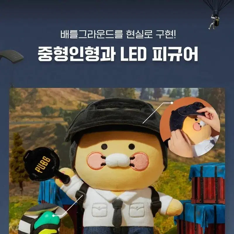 [BUNJANG] Kakao Friends PUBG Battlegrounds Chun-sik Medium Plush / 카카오프렌즈 PUBG 배틀그라운드 춘식이 29CM 중형 인형 누이