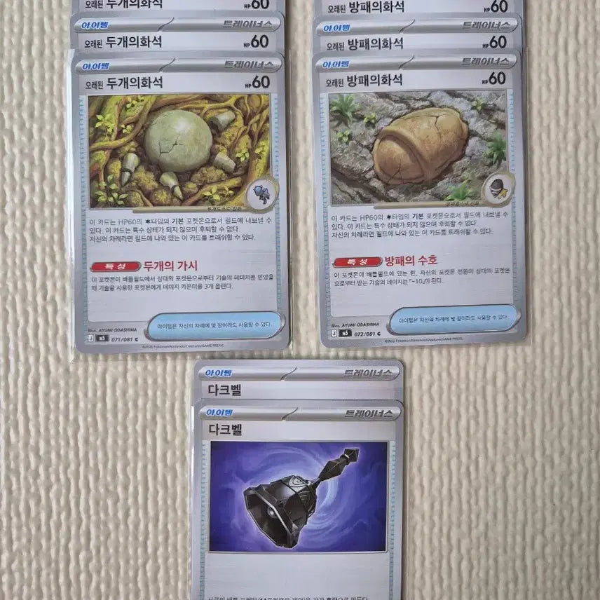 [BUNJANG] Pokemon Card Abyssai Decks Bundle Set / 포켓몬카드 어비스아이 덱소스 일괄