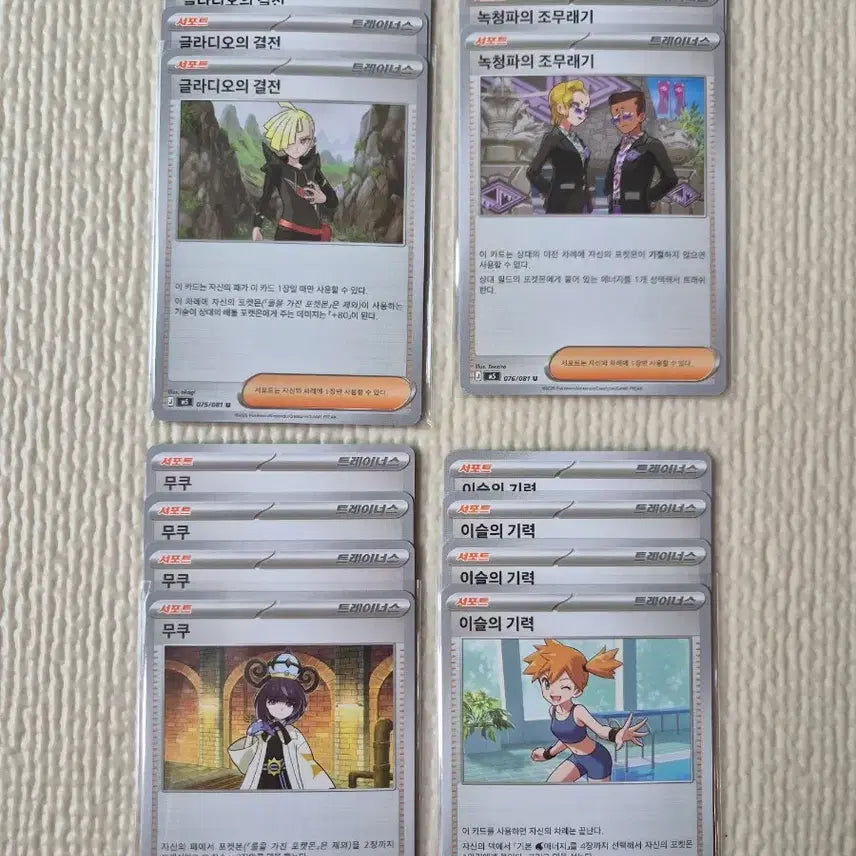 [BUNJANG] Pokemon Card Abyssai Decks Bundle Set / 포켓몬카드 어비스아이 덱소스 일괄