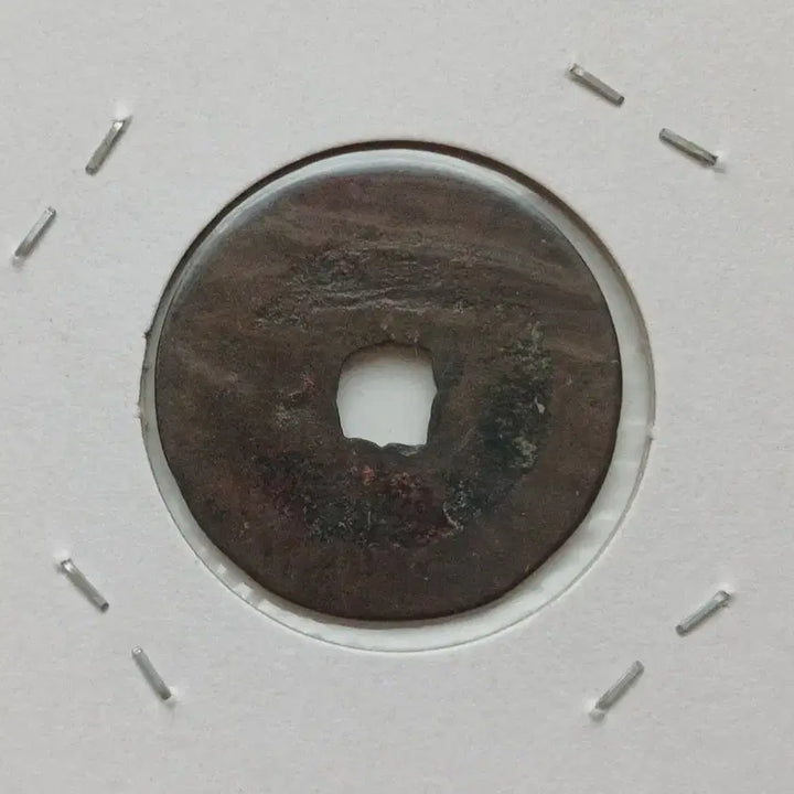[BUNJANG] Vietnam Coin Authentication Slab / 안남전 영성통보 전질우수