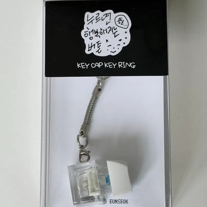 [BUNJANG] RIIZE Sungchan Keycap Keyring (Sealed) / 미개봉) 라이즈 키캡 키링 은석
