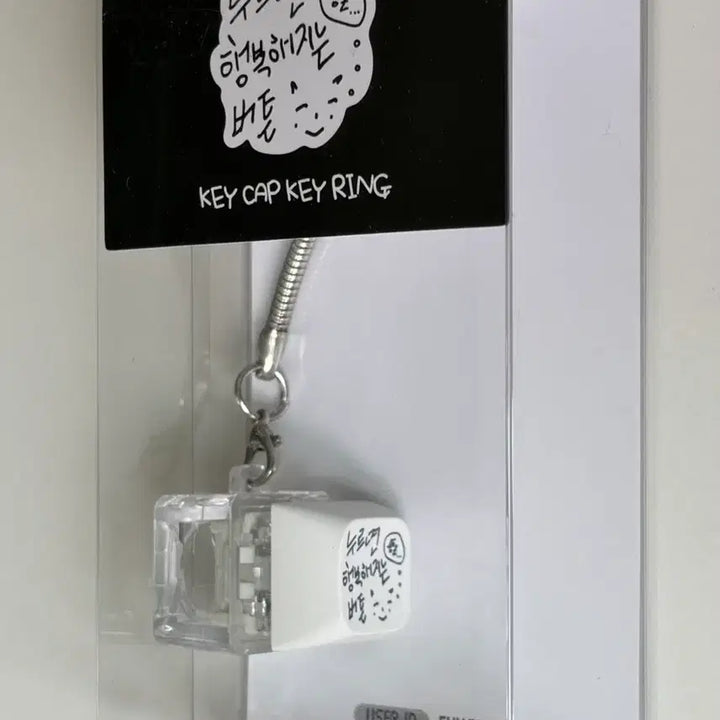 [BUNJANG] RIIZE Sungchan Keycap Keyring (Sealed) / 미개봉) 라이즈 키캡 키링 은석