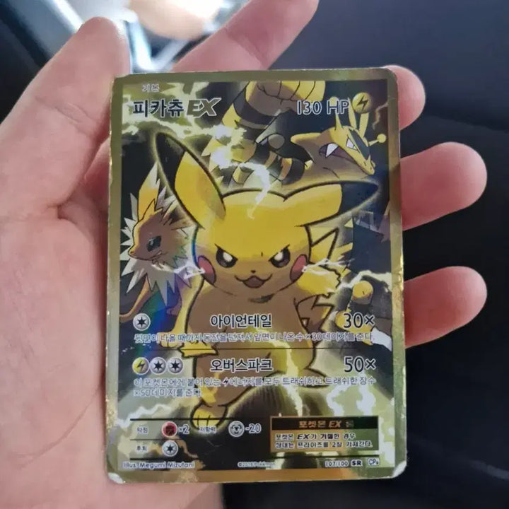 [BUNJANG] Pokemon Pikachu SR 20th Anniversary Card / 포켓몬카드 피카츄sr 20주년