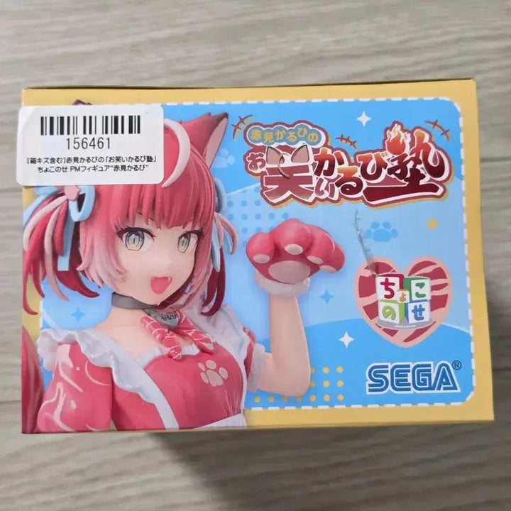 [BUNJANG] Sega Akemi Karubi Figure (Sealed) / [미개봉] 세가 아카미 카루비 피규어