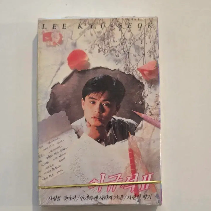 [BUNJANG] Lee Kyu-seok Vol. 2 &