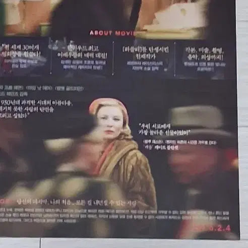 [BUNJANG] Carol (2016) Movie Flyer - Cate Blanchett &amp; Rooney Mara / 케이트블란쳇 루니마라 캐롤(2016년)전단지