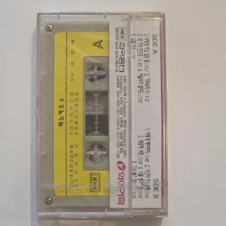 [BUNJANG] Pinocchio 2nd Album: Words I Want to Say To You Cassette Tape (Sealed) / 피노키오 2집 너에게 하고 싶은 말 카세트테이프 / 미개봉