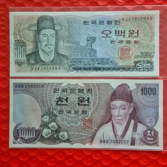 [BUNJANG] Old Korean Won Banknotes Set (500 KRW &amp; 1000 KRW) / 500원 1000원 구권 세트