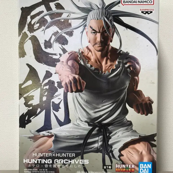 [BUNJANG] Hunter x Hunter Nendoroid Hunting Archives Netero Figure (Sealed) / (미개봉) 헌터x헌터 넨도로이드 헌팅 아카이브 네테로 피규어