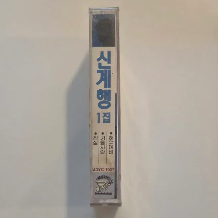 [BUNJANG] Shingyeha 1st Album Scarecrow Cassette Tape (Sealed) / 신계행 1집 허수아비 카세트테이프 / 미개봉
