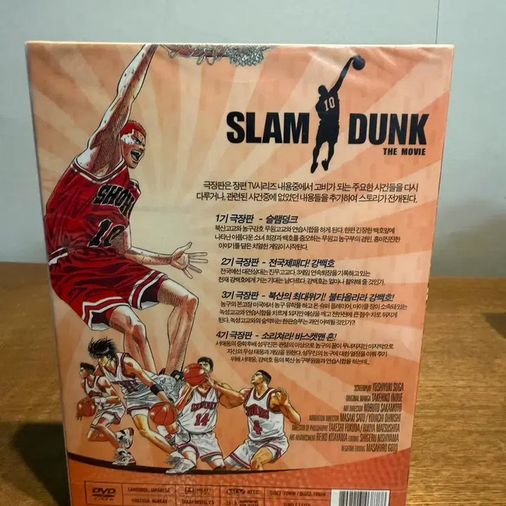 [BUNJANG] Slam Dunk The Movie Widescreen Version DVD 2-Disc Set / (택포) 슬램덩크 극장판 DVD 2009년 작품