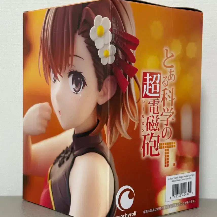 [BUNJANG] Taito Desktop Cute Misaka Mikoto China Dress Version Figure (Sealed) / (미개봉) 타이토 데스토탑 큐트 피규어 미사카 미코토 차이나 드레스