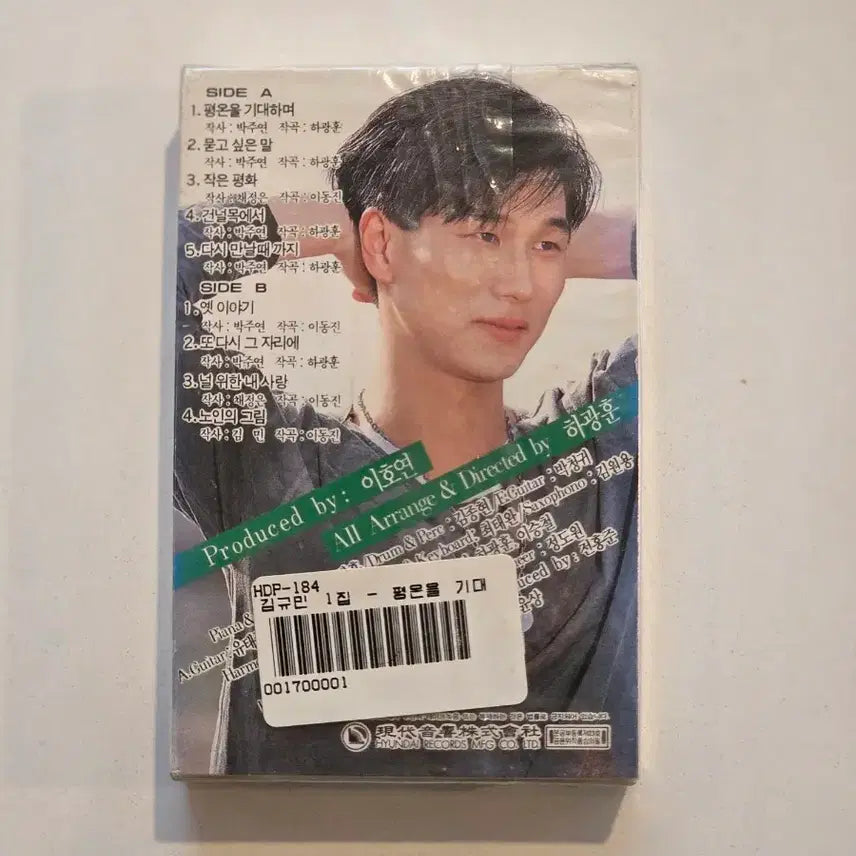 [BUNJANG] Kim Gyu Min 1st Album &