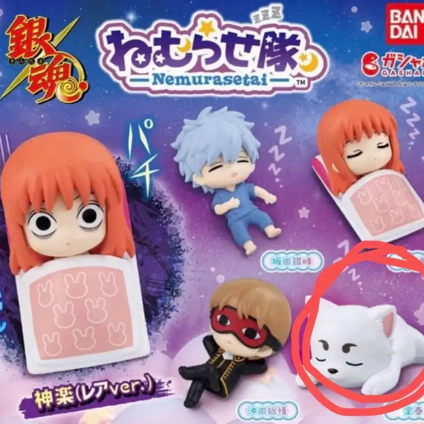 [BUNJANG] Bandai Gintama Nemurasetai Sada Haru Figure / 반다이 은혼 네무라세타이 가챠 사다하루