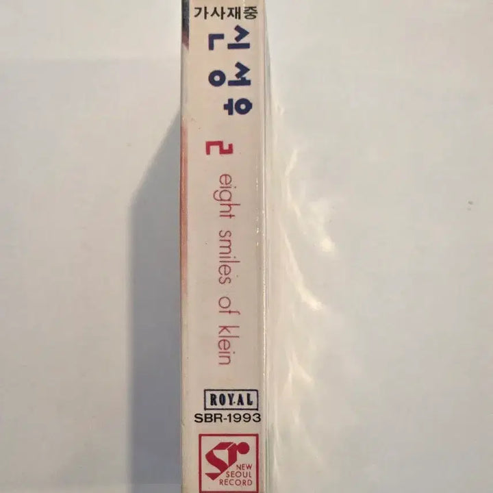 [BUNJANG] Shin Sung Woo 2nd Album Cradle to Grave Cassette Tape (Sealed) / 신성우 2집 요람에서 무덤까지 카세트테이프 / 미개봉