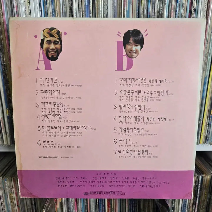 [BUNJANG] Choi Yang-rak Mazinger / Grendizer / Frog King Nan-yi LP Vinyl Record Mint Condition / 최양락 마징가 / 그렌다이저 / 개구리 왕눈이 lp판 민트급