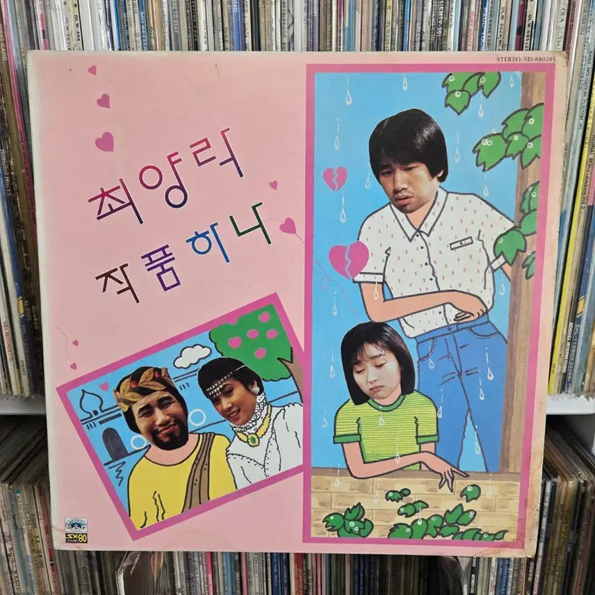 [BUNJANG] Choi Yang-rak Mazinger / Grendizer / Frog King Nan-yi LP Vinyl Record Mint Condition / 최양락 마징가 / 그렌다이저 / 개구리 왕눈이 lp판 민트급