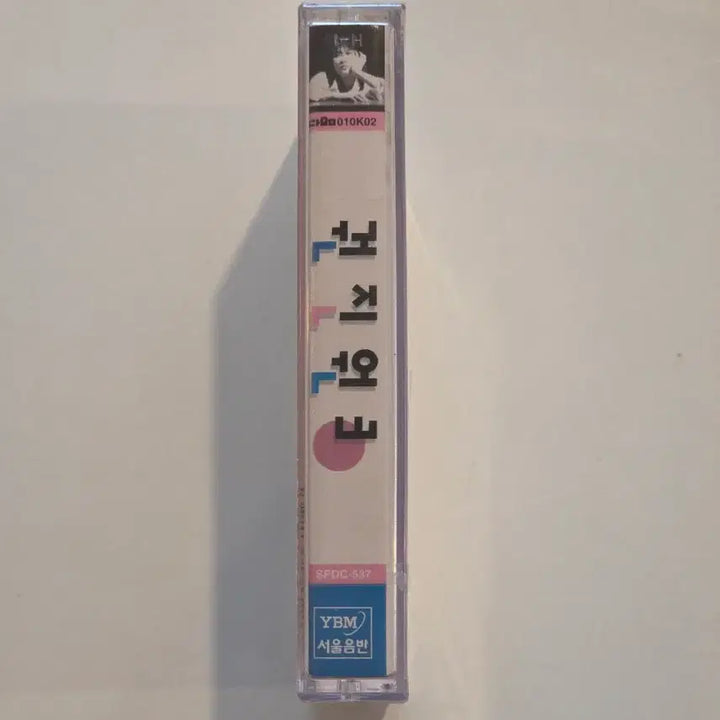 [BUNJANG] Kwon Jin Won 3rd Album Cassette Tape (Sealed) / 권진원 3집 카세트테이프 / 미개봉