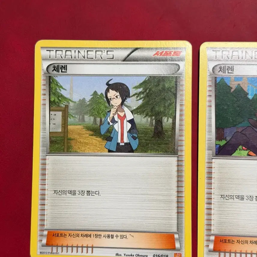 [BUNJANG] Pokemon Ancient Trainer Card Set - Cheren - 3 Types (incl. Monball Holo) / 포켓몬 고대 카드 체렌 트레이너 카드 3종 (몬볼 홀로 등)