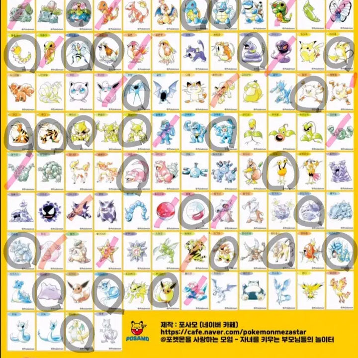 [BUNJANG] Pokemon 30th Anniversary Stickers / 포켓몬 띠부실 30주년 교환 판매 구매해요!