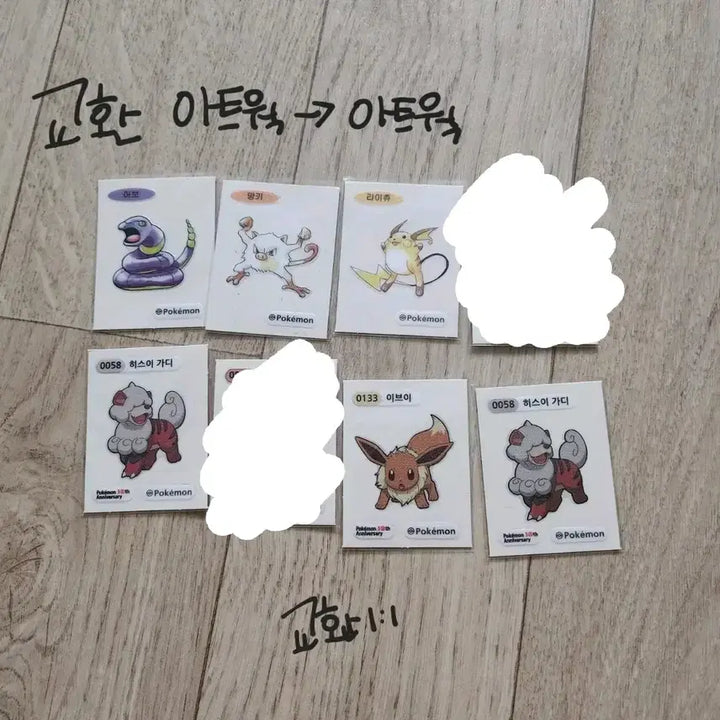 [BUNJANG] Pokemon 30th Anniversary Stickers / (교환) 포켓몬 띠부실 띠부씰 30주년 아크워크, 일반 교환 판매 구매