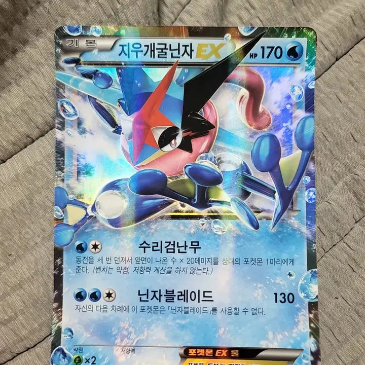 [BUNJANG] Gao-gong Ninja Jumbo Card / 게굴닌자 점보카드