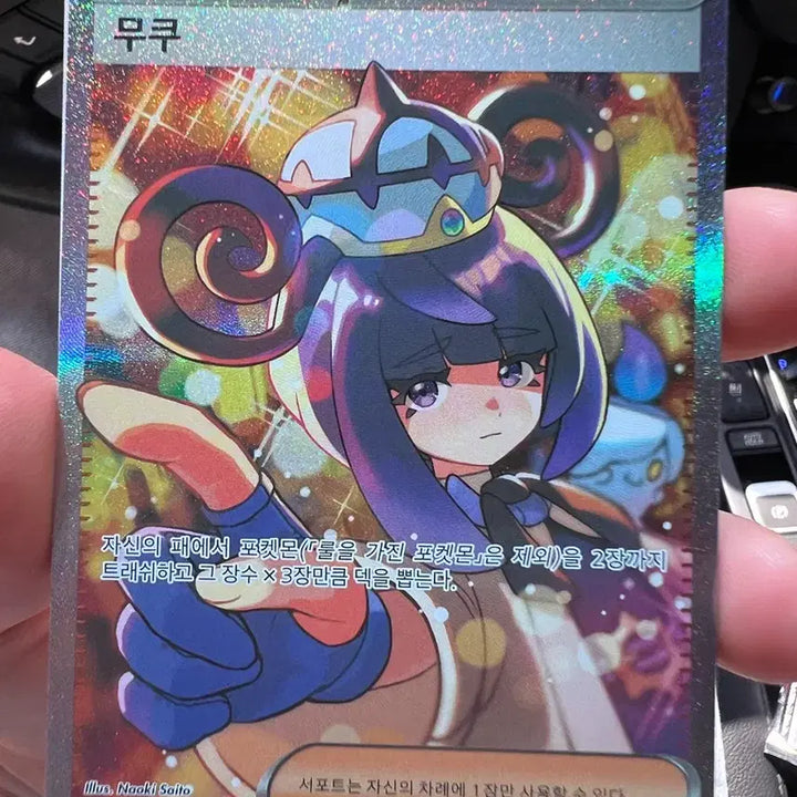 [BUNJANG] Pokemon Card Muku SAR / 포켓몬카드 무쿠 sar 급처
