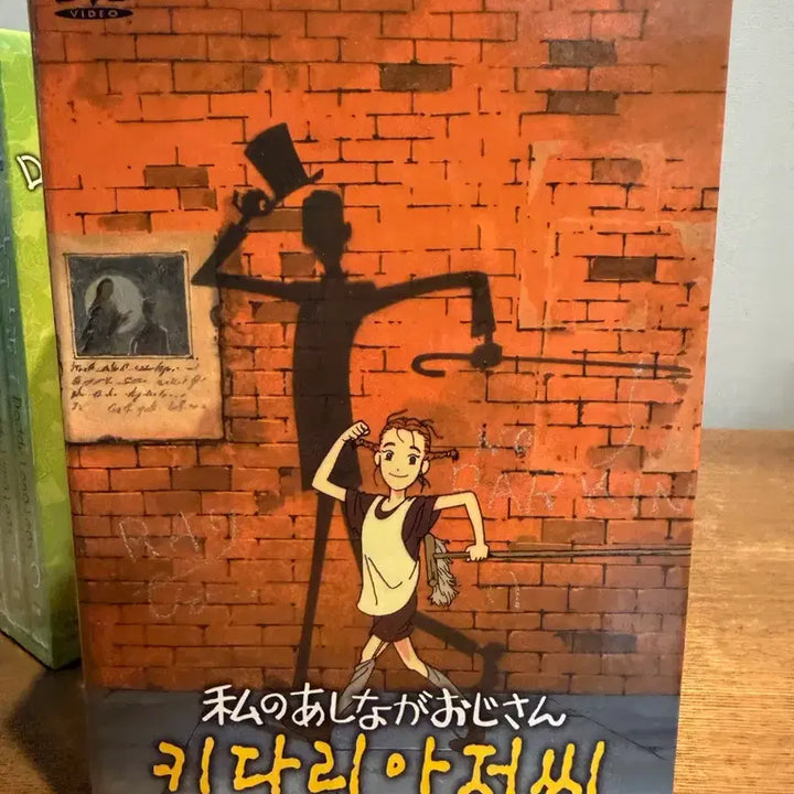 [BUNJANG] Daddy Long-Legs DVD / (택포) 키다리 아저씨 DVD