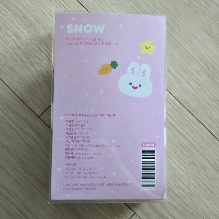 [BUNJANG] Recorder Factory Walky Rabbit Snow Doll Keyring with Scarf / 리코더팩토리 워키토끼 스노우 인형 키링 + 목도리