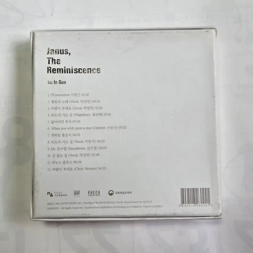 [BUNJANG] Im In-gun Janus CD / 임인건 야누스 cd