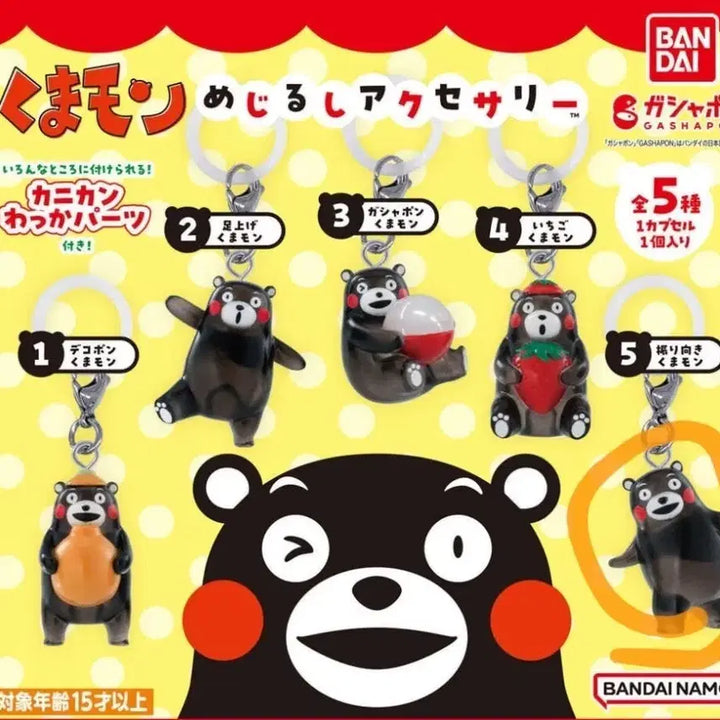 [BUNJANG] Bandai Kumamon Mejilusi Gacha Sealed / [미개봉] 반다이 쿠마몬 메지루시 가챠